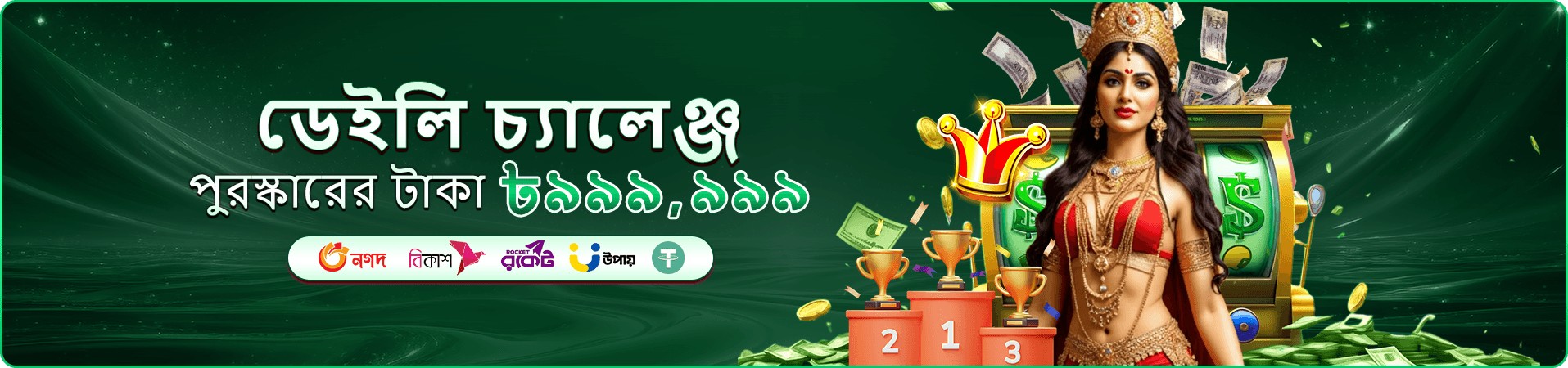 888sport ভিআইপি ক্লাব অফার ব্যানার